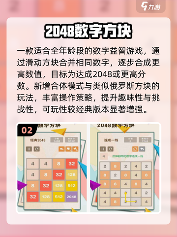 🔥2025最火一年级数学游戏💥截图3