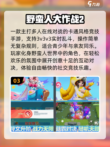 🔥14-15岁亲子游戏TOP榜💥玩到停不下来！截图4