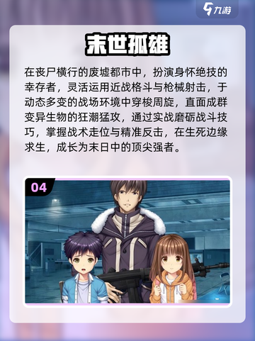 🔥2025末世生存游戏TOP榜💥截图5