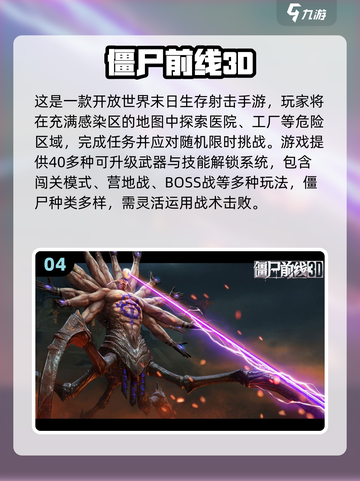 🔥2025最刺激僵尸大逃杀手游推荐！🎮💥截图5
