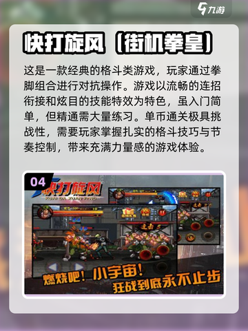 🔥80年代经典游戏大全，带你重温童年记忆🎮截图5