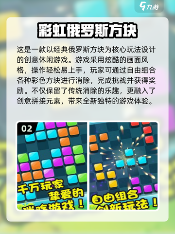 🔥2025爆款俄罗斯方块手游推荐！🎮截图3
