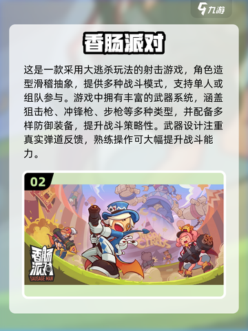 🎮2025超萌Q版3D射击游戏大合集！截图3