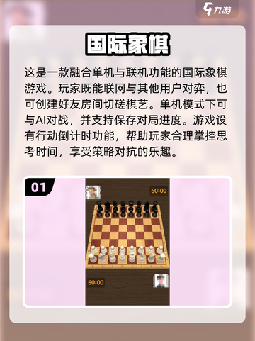 🌟2025年最🔥国际象棋手游大盘点！Chess lovers冲鸭！🔥截图2