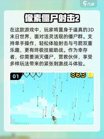 🔥2024必玩！顶级射击手游打僵尸排行.TOP枪战游戏推荐🎮截图2
