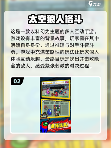 2025必玩🔥太空人闯关游戏合集🌟截图3