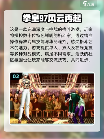 🔥2025年必玩的日本单机游戏推荐🎉截图3