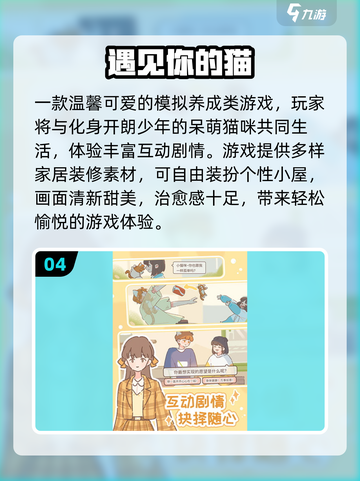 🐾2025超火养宠游戏TOP榜！下载地址全汇总🔥截图5