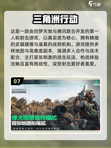 🔥2025免费游戏推荐！创梦天地必玩榜🎮截图8