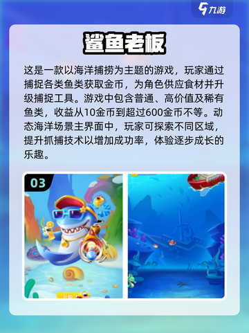 🐟2025年超有趣鱼主题游戏合集，玩到停不下来！🎉截图4