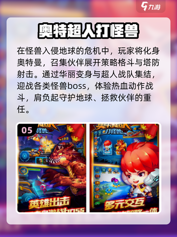 🔥2025超神手游合集！🔥🎮必备下载清单截图6