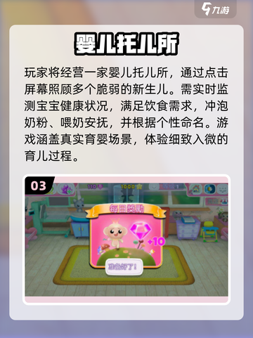 👶🔥2025最火婴儿手游TOP榜！截图4