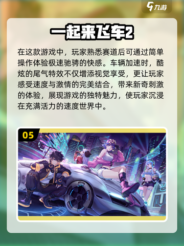 🔥2024必玩联机赛车手游🔥顶级速度与激情等你来战！截图6