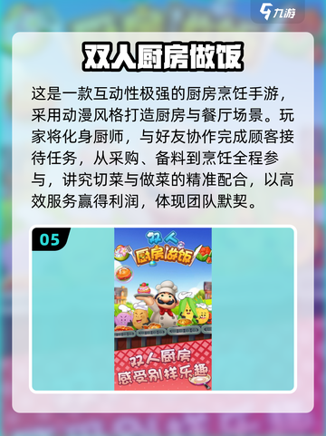 🔥2025最火双人联机手游大揭秘！🎮截图6