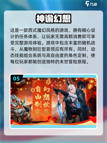 🔥2025十大3D网游排行榜，你玩过几个？🎮截图6
