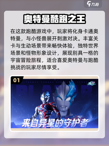 🔥2025必玩！初代奥特曼手游大揭秘✨截图2