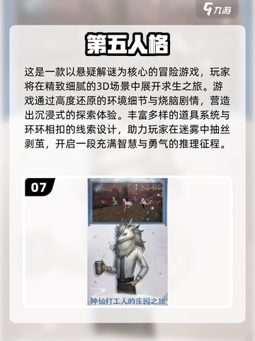 🔥2025必玩！四人灵异游戏大揭秘👻截图8