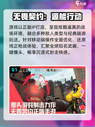 🔥2025男生必玩手游TOP榜💥截图2