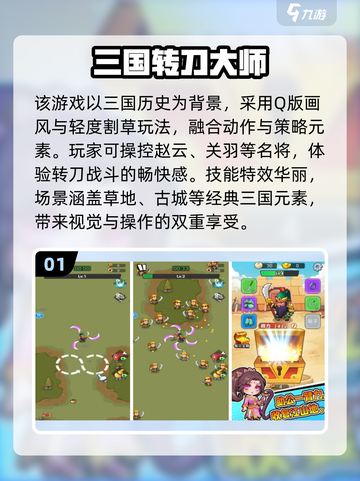 🔥2025超上头转刀手游推荐！🎮✨截图2