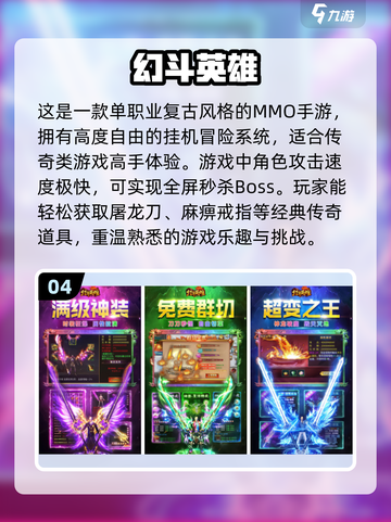 2024最🔥的5款手游🔥下载合集，玩到停不下来！🎮截图5
