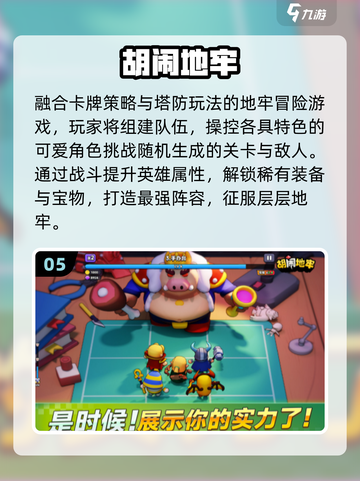 🔥2025最爽打怪手游TOP榜💥截图6