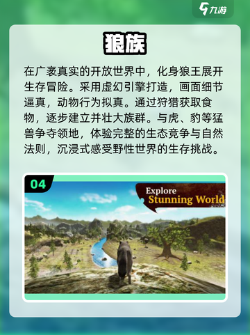 🐺2025最火狼人游戏TOP榜🔥截图5