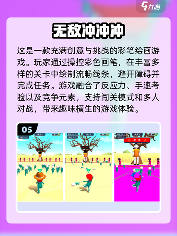 2025年最🔥无敌手游大盘点🎮玩到停不下来！截图6