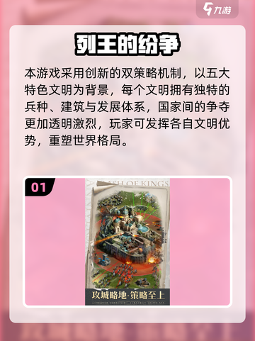 🔥2025最火国家类游戏榜单出炉！🎮必玩神作全收录截图2
