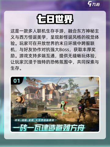 生存手游推荐🔥2025超耐玩大全✨截图2