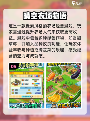 🔥2024超人气青菜手游推荐下载🔗截图6
