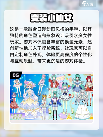 2025超🔥换装手游合集👗女生必备人气王推荐！截图6