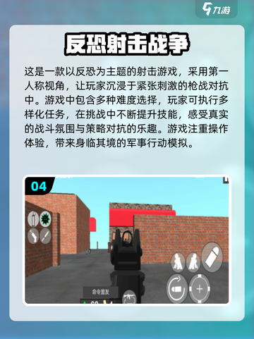 🔥2024必玩！大型枪战游戏推荐💥截图5