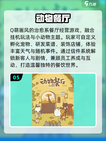 🔥2025最火女生经营手游TOP5💖截图6