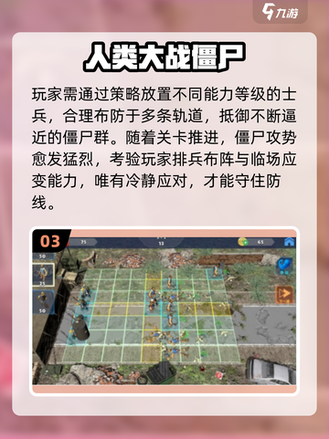 🔥2025最耐玩僵尸单机手游推荐！🎮截图4