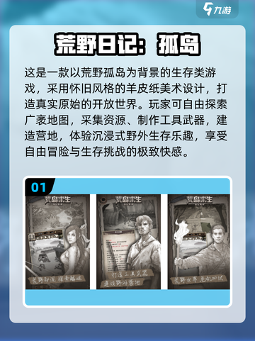 🔥2025荒野游戏TOP榜💥🔥生存玩家必玩清单截图2