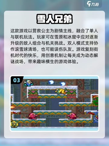  Retro游戏大揭秘🎉60-70年代孩子最爱玩什么？截图4