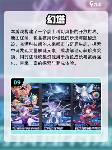 2025必玩二次元开放世界游戏🎮推荐！截图10