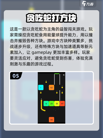 🔥2024贪吃蛇游戏免费大盘点뱀截图6