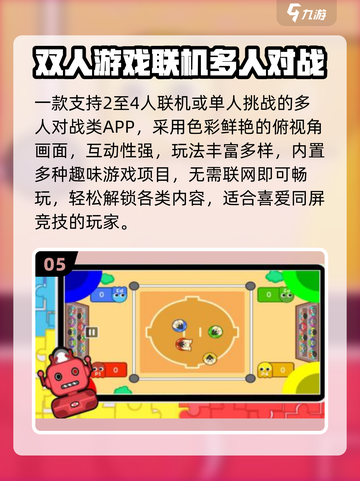 🎲双人游戏合集！不联网也能玩嗨截图6
