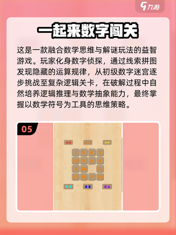 2025必玩猜数游戏🔥超准数字预言等你挑战🔮截图6