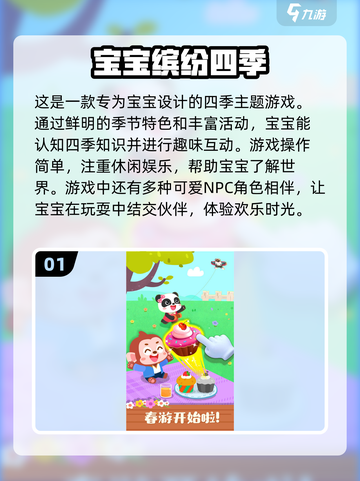2025年必玩！✨经典儿童游戏推荐📖截图2