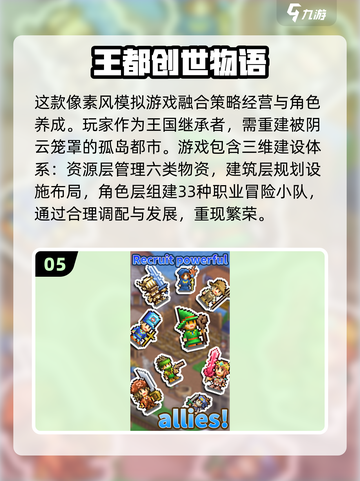 🔥2025必玩！开罗打怪游戏合集下载⚡截图6
