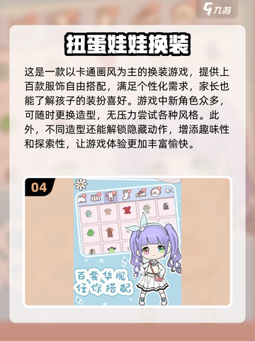2024超🔥儿童装扮游戏推荐✨宝宝玩到停不下来！截图5