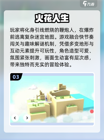 🎮人生模拟器2025免费下载！爆款游戏来袭💥截图4