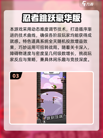2025超火忍者跑酷游戏🎮飞镖杀敌🔥超燃玩法揭秘！忍者迷必试！🌟截图4
