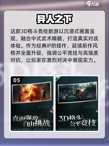 🎮2025腾讯新游大爆料！🔥这些游戏要火🔥截图6