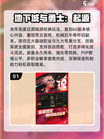 🔥2024最佳手游榜单出炉！🎮必玩推荐速览截图2