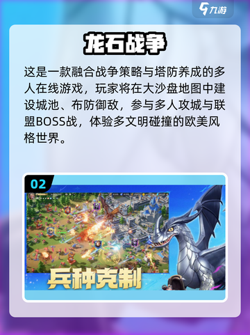 🎮使命手游TOP榜！2025最🔥玩什么？截图3