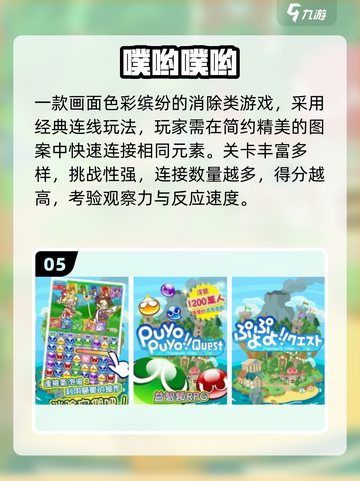 🔥世嘉土星十大神作重温！🎮截图6