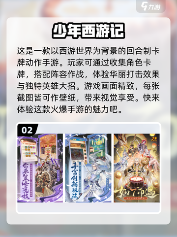 🔥2023必玩西游回合制手游🔥截图3